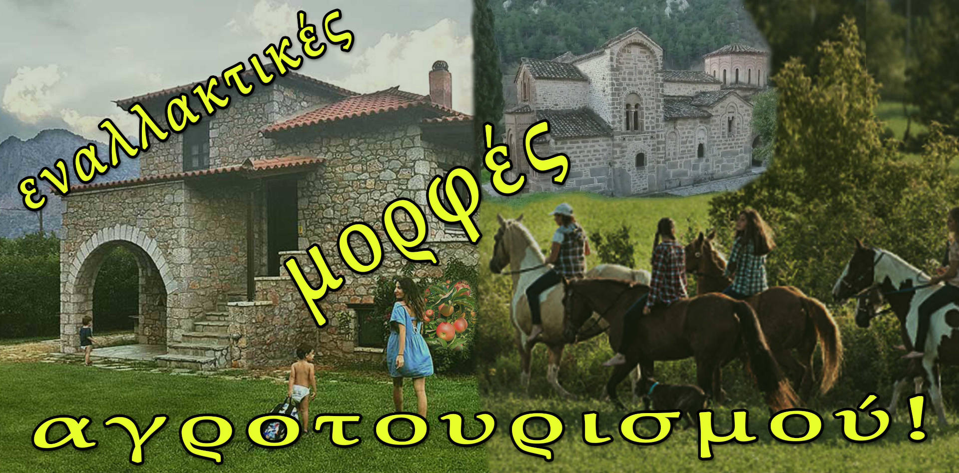 Τουριστικές Υπηρεσίες